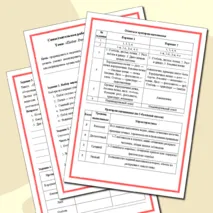 Самостоятельная работа по теме: «Побег. Развитие побега из почки». 6 класс