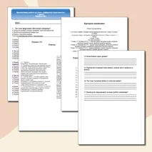 Проверочная работа по теме 