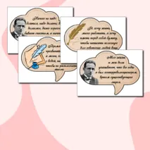 Плакат и речевые облачка 