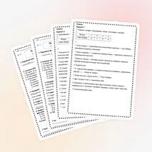 Проверочная работа по разделу 