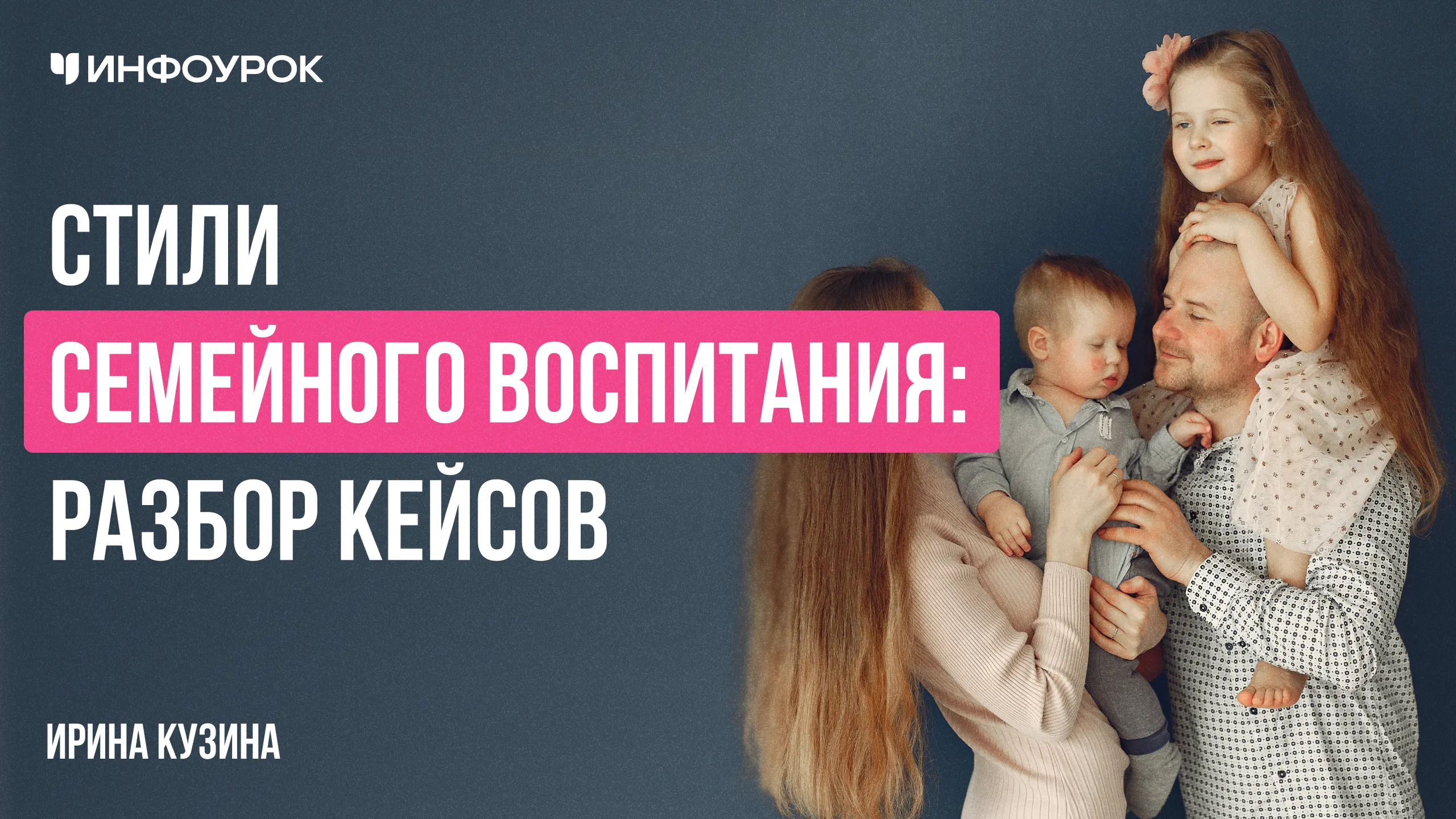 Обложка курса