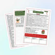 Рабочий лист по русскому языку 