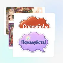 День вежливых людей. Оформление