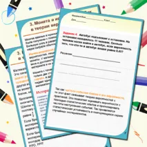 Конспект занятия по теме Случайные события. Монета и игральный кубик