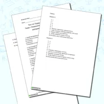 Тест по Труду (Технологии) для 6 класса тема: «Технологии обработки конструкционных материалов. Металлы и сплавы»