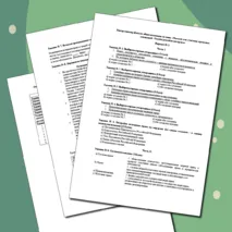 Контрольная работа для 7 класса по обществознанию по теме: 