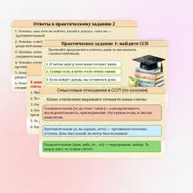 Презентация 