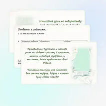 Презентация по литературе «Итоговый урок по творчеству И.С. Тургенева, Н.С.Лескова»