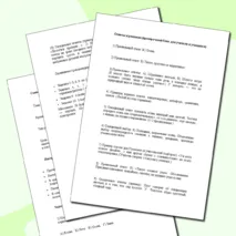 Тематическая проверочная работа по итогам раздела «Звуки и краски осенней природы» 2 класс, литературное чтение