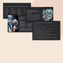 Презентация по химии на тему 