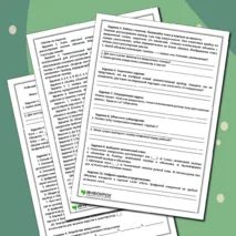 Рабочий лист по биологии: «Увеличительные приборы для исследований»