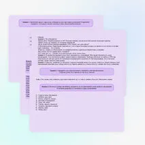 Рабочий лист по русскому языку на тему: 