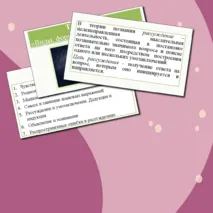 Презентация по обществознанию «Виды, формы и методы познания»