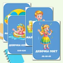 Картотека 