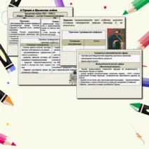 Презентация по истории на тему 