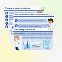 Презентация 