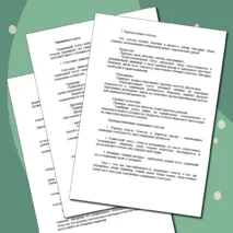 «Конспект урока и рабочий лист по теме «Социальный статус»