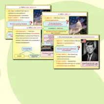 Презентация по Всеобщей истории на тему: 