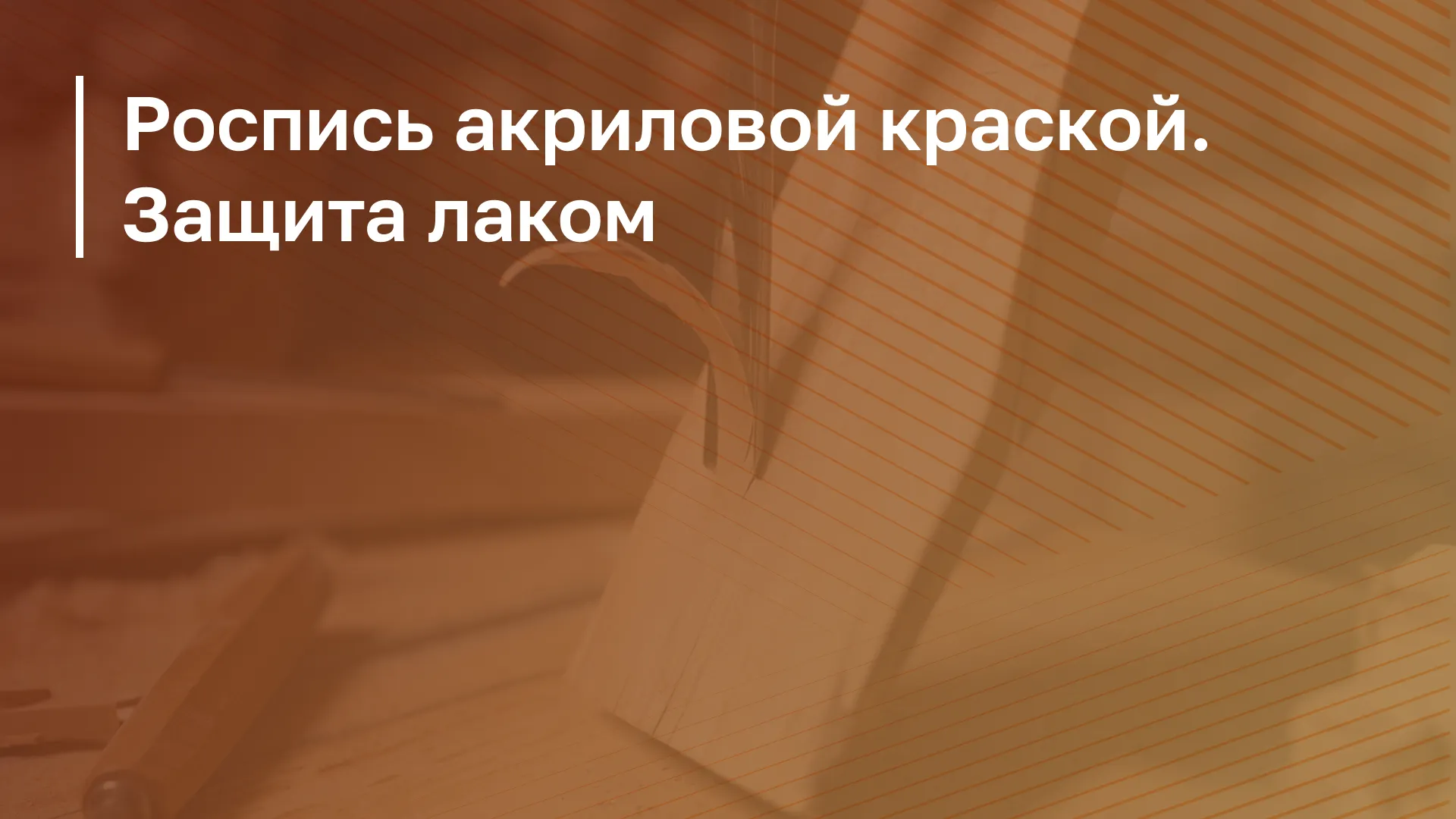 Обложка курса