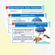 Урок-исследование «Наблюдение зависимости высоты звука от частоты». 9 класс