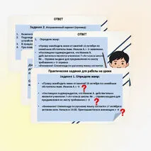 Официально‑деловой стиль. Основные жанры делового стиля. Инструкция