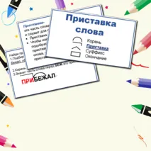 Русский язык. 2 класс 