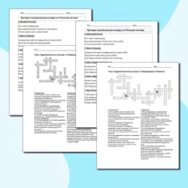 Кроссворд: Художественная культура: от Возрождения к барокко. Всеобщая история. История Нового времени. Конец XV - XVII век. 7 класс. Морозов А.Ю., Мединский В.Р.