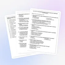 Тест № 255. «Оккупационный режим и политика нацистов на территории СССР». 10 класс