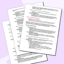 Практическая (лабораторная) работа с элементами лекции: «Обработка информации средствами Microsoft Word». Информатика. Информационные технологии в профессиональной деятельности. СПО