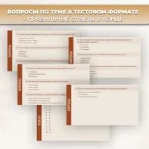 Презентация «Тип кишечнополостные» к учебнику по биологии для 7 класса- Пасечник В.В., Суматохин С.В. и др.