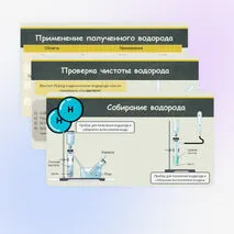 Презентация 