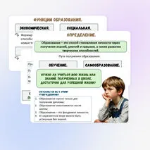 Презентация «Образование в современном обществе» по обществознанию (8 класс).