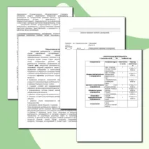 Учебный план внеурочной деятельности для 1-4, 5-9, 10-11 классов