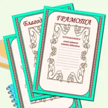 Растяжка 