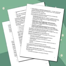 Конспект урока по информатике для 10 класса на тему: «Законодательство Российской Федерации в области программного обеспечения»