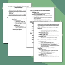 Практическая работа «Сравнение по уровню социально-экономического развития стран различных субрегионов зарубежной Европы с использованием источников географической информации»