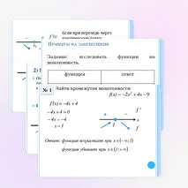 Презентация по теме 