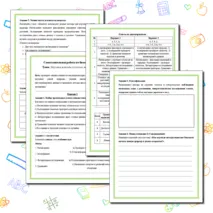 Самостоятельная работа по теме: «Научные методы изучения живой природы». 5 класс