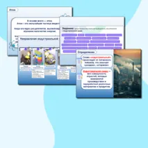Презентация+рабочий лист+конспект для 10-11 кл. Россия индустриальная: атомная промышленность. Россия - мои горизонты.