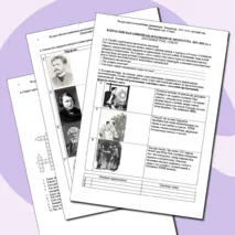 Задания для школьного этапа ВСОШ 8 класс литература