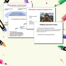 Комплект материалов (Презентация + Теоретический материал (речь учителя) + Перечень видеороликов) к уроку/классному часу на тему: Легенды о России. Разговоры о важном 7 октября 2024 года, а также для проведения уроков истории и классных часов