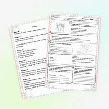 Рабочий лист А. С. Пушкин 