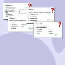 Презентация 7 класс, информатика 