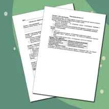 Рабочий лист по теме «Воинская дисциплина, ее сущность и значение»