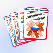 Оформление «2026 год - Год единства народов России»