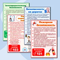 Уголок безопасности. Оформление стенда «Уголок безопасности»
