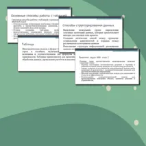 Презентация и технологическая карта урока информатики 