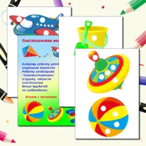 Игра 