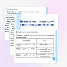 Презентация по теме 