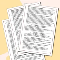 Методические рекомендации по русскому языку к разделу «Язык и речь». 7 класс. Реализация деятельностного подхода